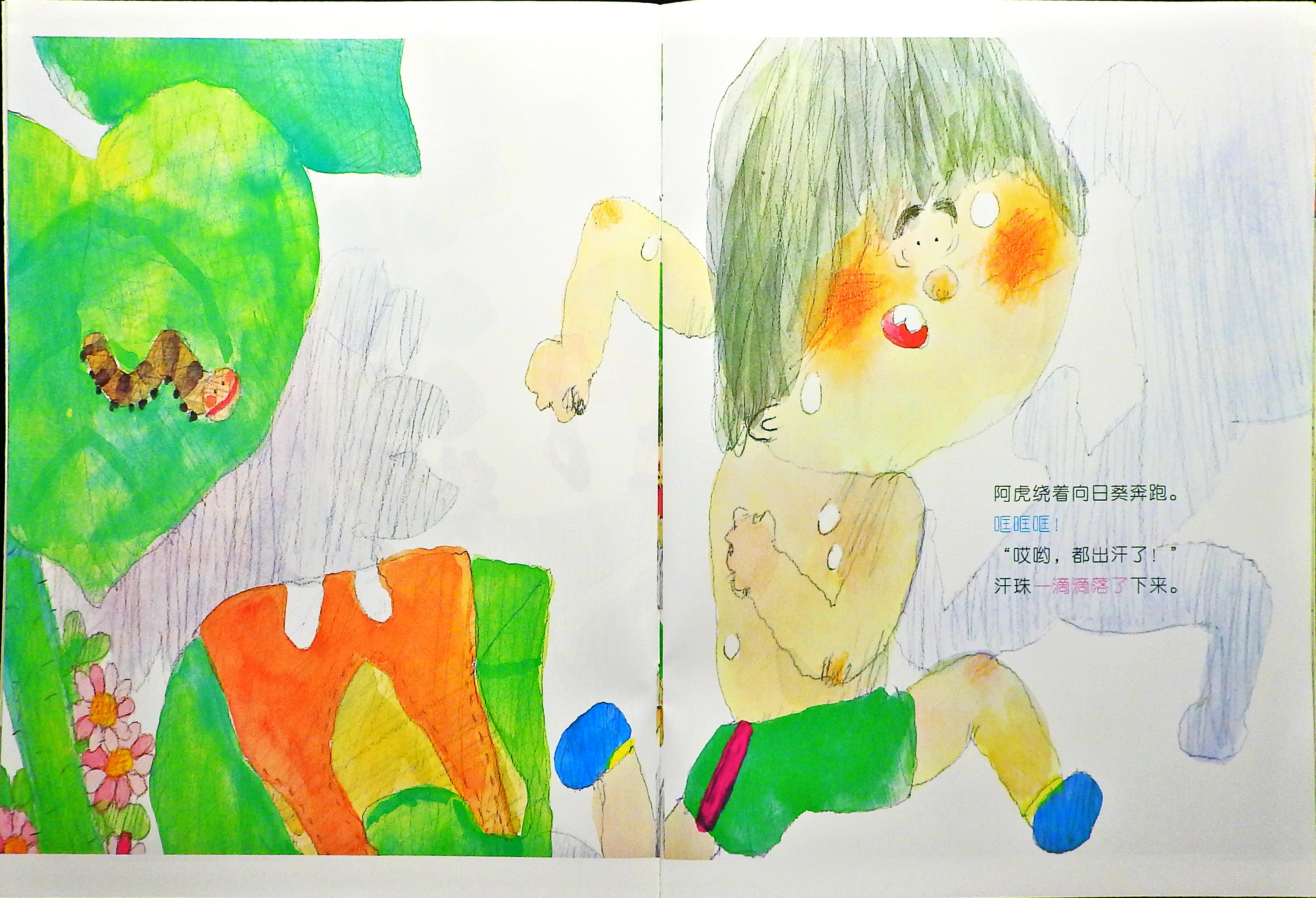调皮的影子 (06),绘本,绘本故事,绘本阅读,故事书,童书,图画书,课外阅读